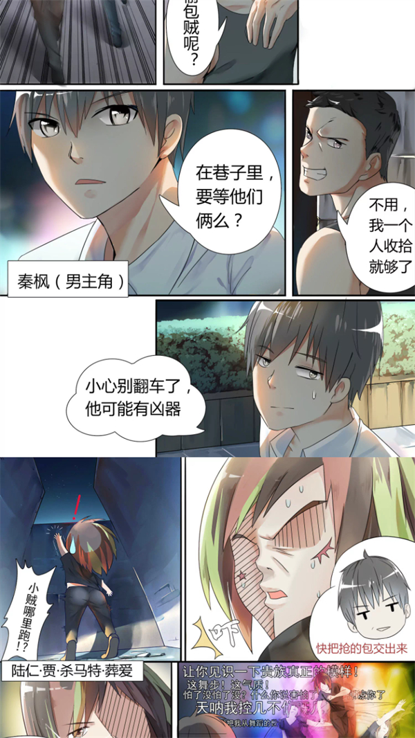 软件使用方法截图3