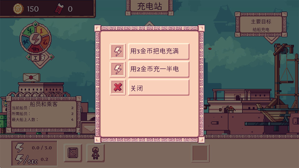 游戏攻略3