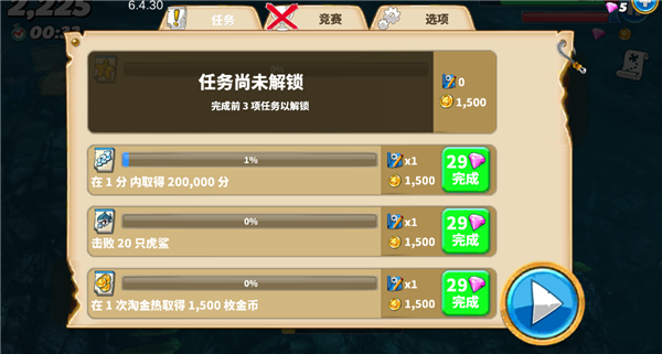 游戏玩法截图3