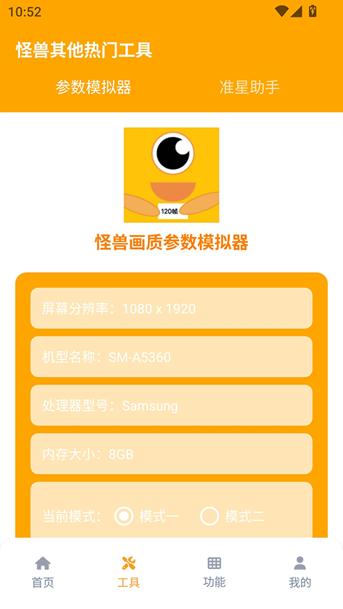 芝麻画质怪兽准星助手 第3张图片