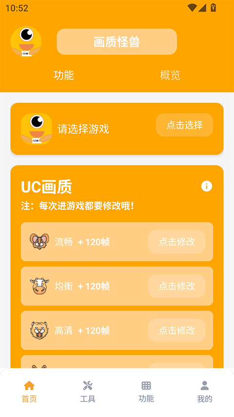 芝麻画质怪兽准星助手 第4张图片