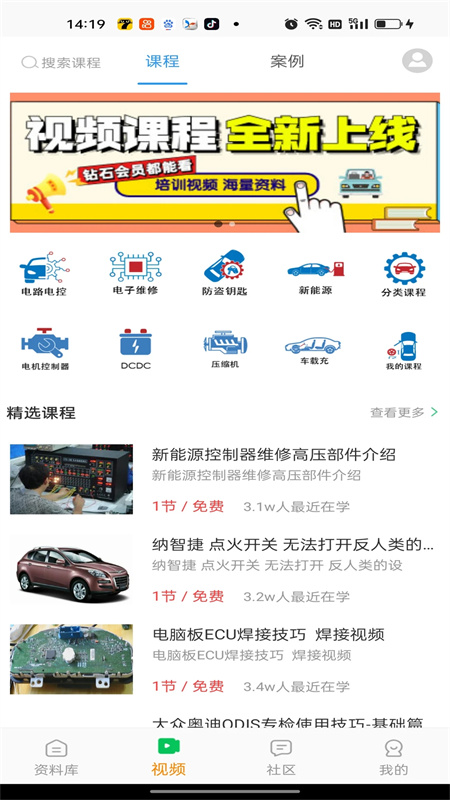 修车神汽app最新版下载 第2张图片