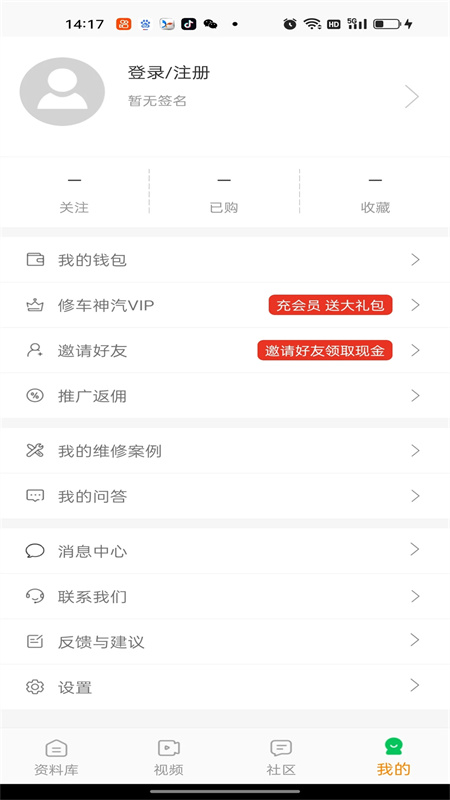 修车神汽app最新版下载 第4张图片