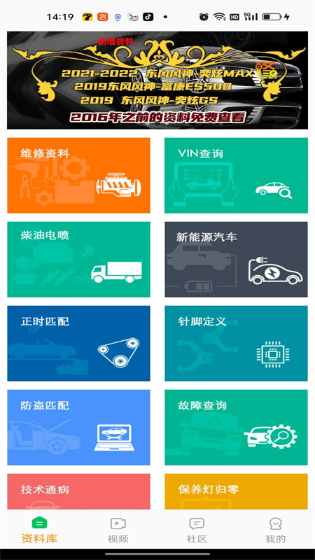 修车神汽app最新版下载 第3张图片