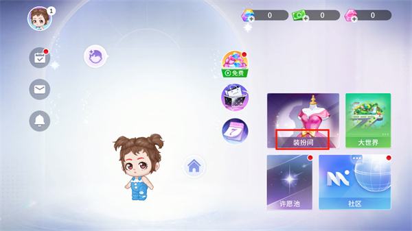 创建角色1