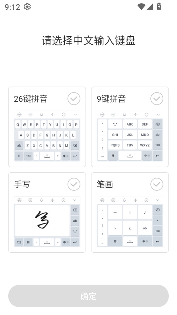 使用教程截图3