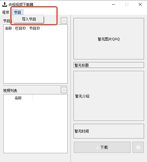 使用教程截图1