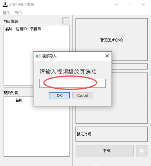 使用教程截图2