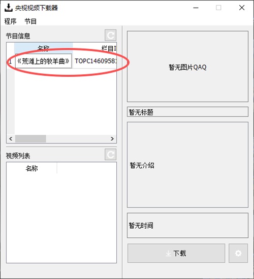 使用教程截图3
