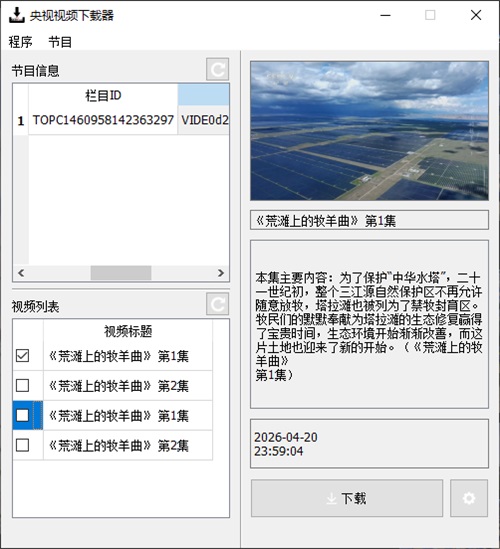 使用教程截图4