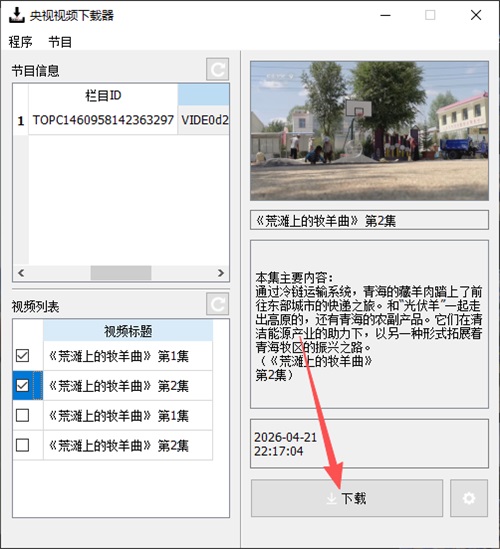 使用教程截图5