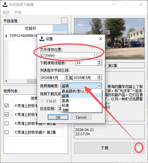 使用教程截图6