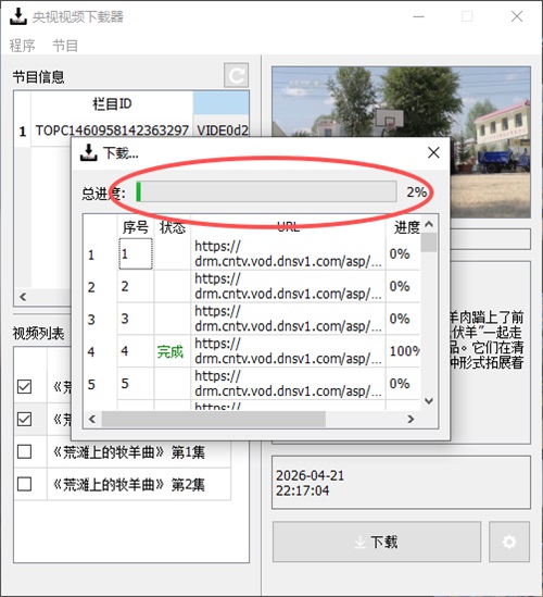 使用教程截图7