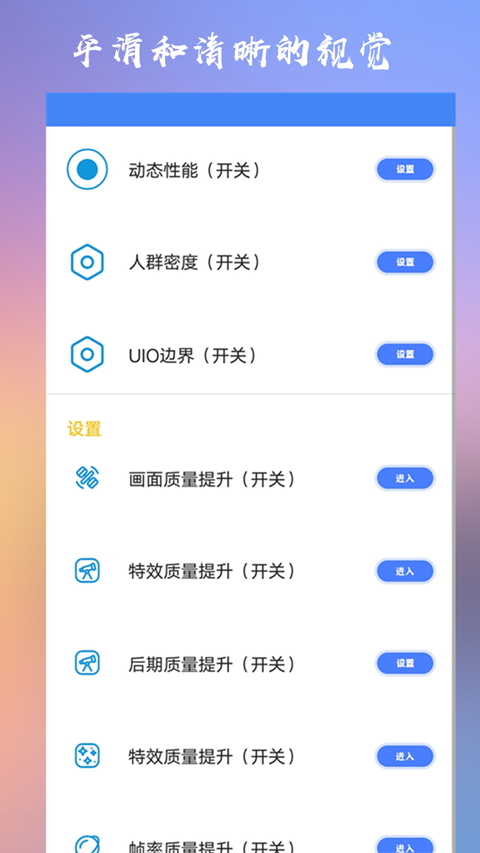 Crosshair Pro准星辅助器最新版 第2张图片