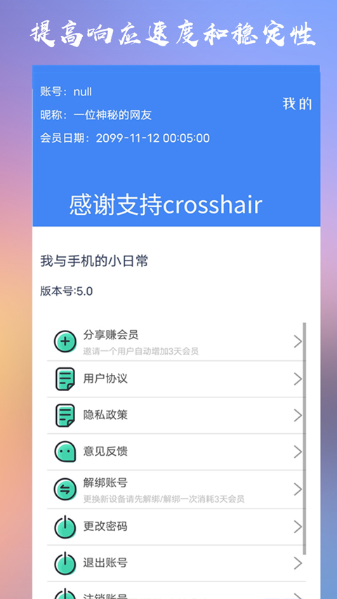 Crosshair Pro准星辅助器最新版 第3张图片