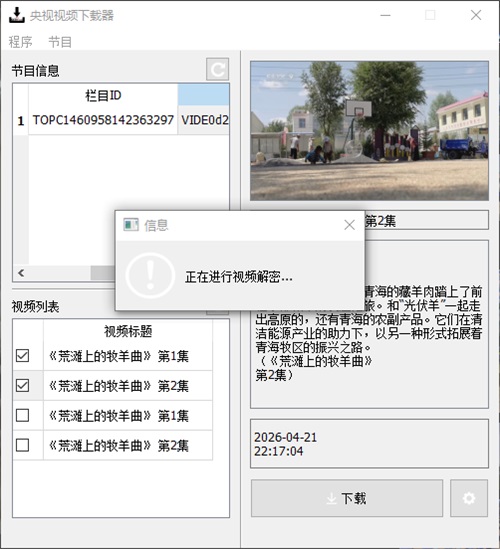 使用教程截图8