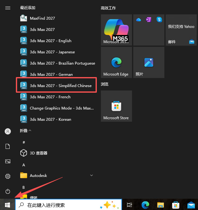 安装步骤截图8