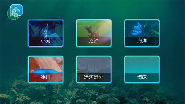 海底大猎杀7723版下载 第2张图片