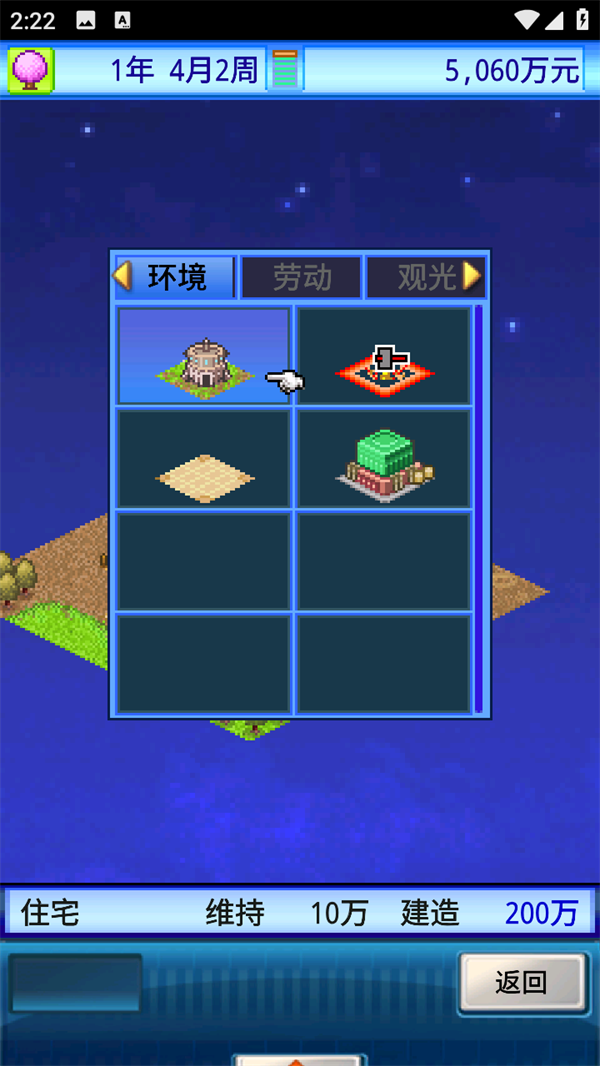 玩法攻略截图2