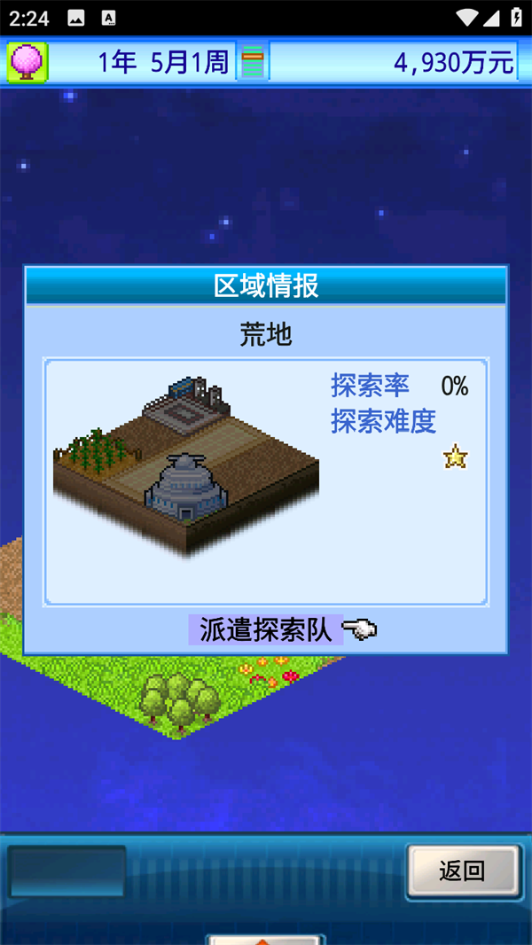 玩法攻略截图5