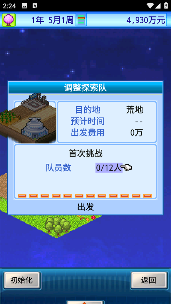 玩法攻略截图6