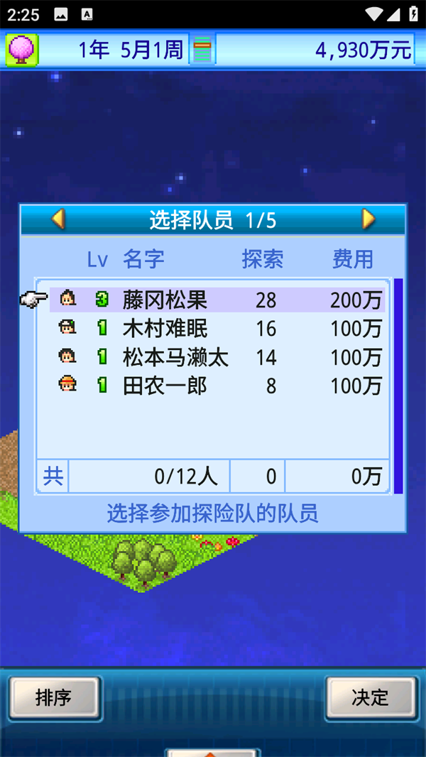 玩法攻略截图7