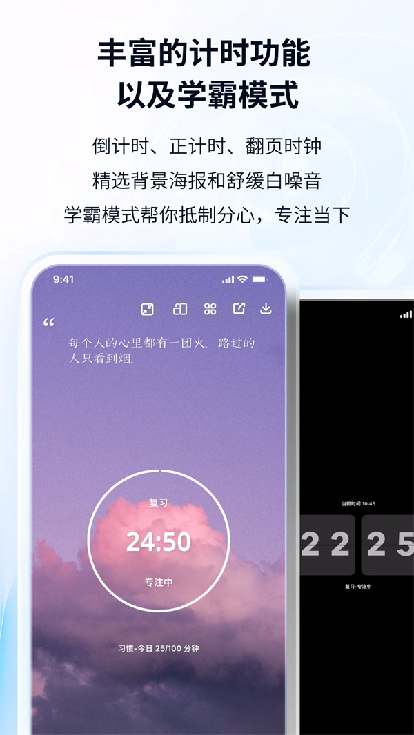 番茄ToDo付费解锁版下载 第3张图片