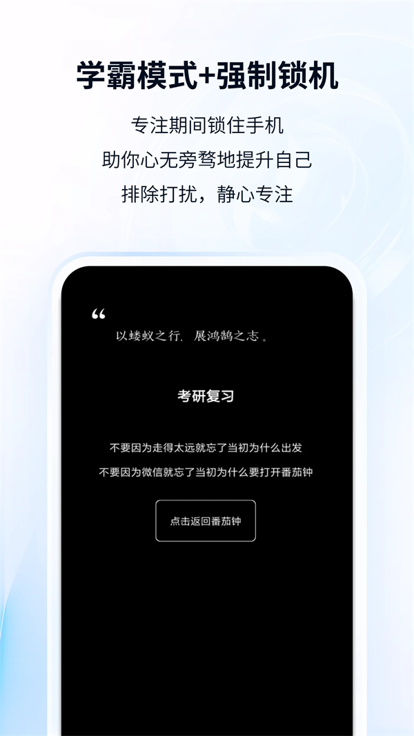 番茄ToDo付费解锁版下载 第4张图片