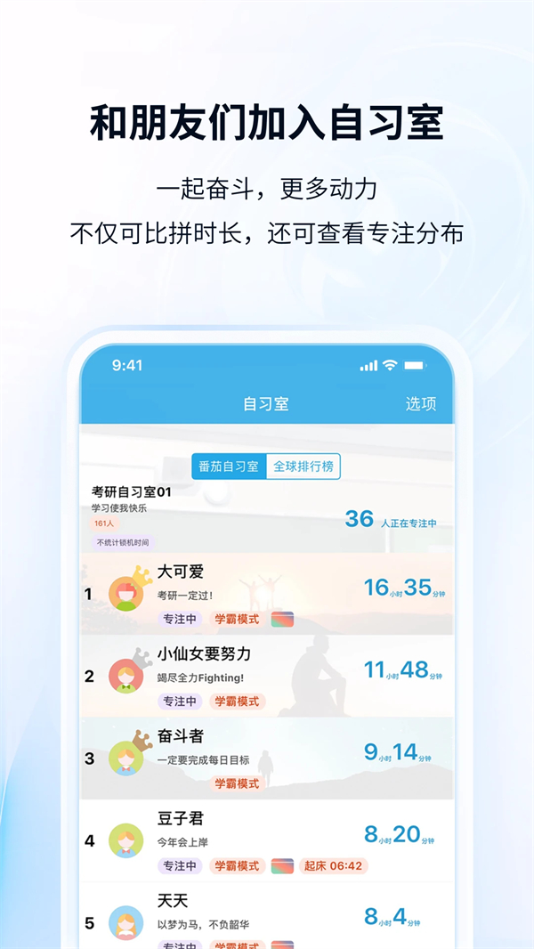 番茄ToDo付费解锁版下载 第5张图片