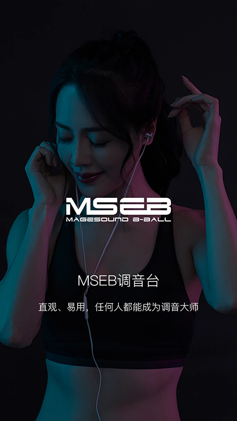海贝音乐车机版下载 第2张图片