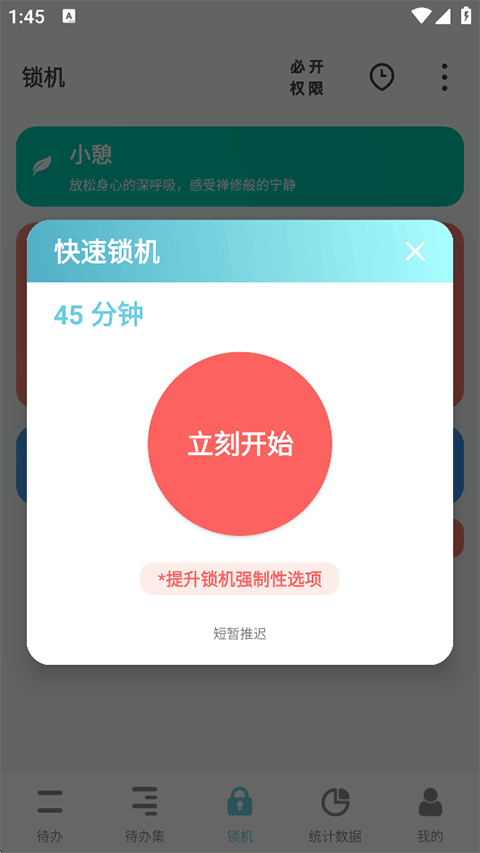 使用教程3