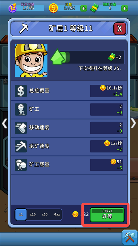 游戏攻略2