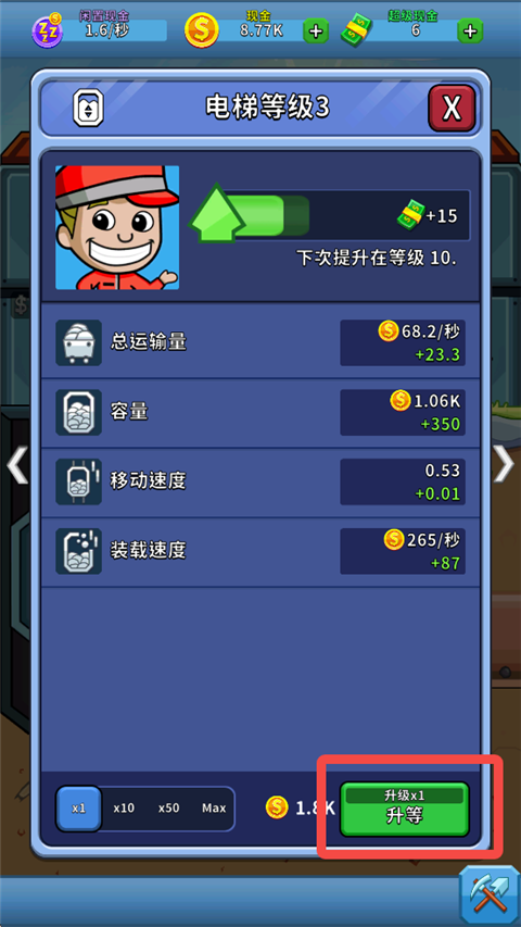 游戏攻略3