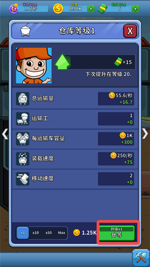 游戏攻略4