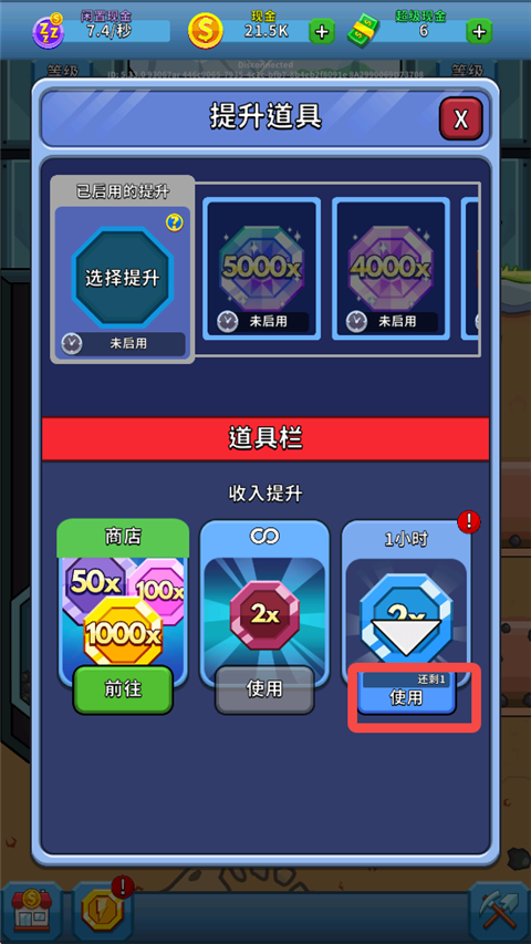 游戏攻略6