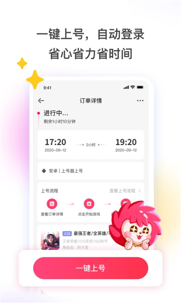 租号玩极速版免费版下载 第3张图片