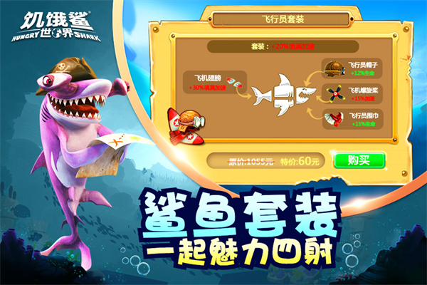 饥饿鲨世界全鲨鱼解锁破解版 第1张图片