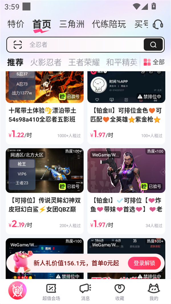使用教程截图2