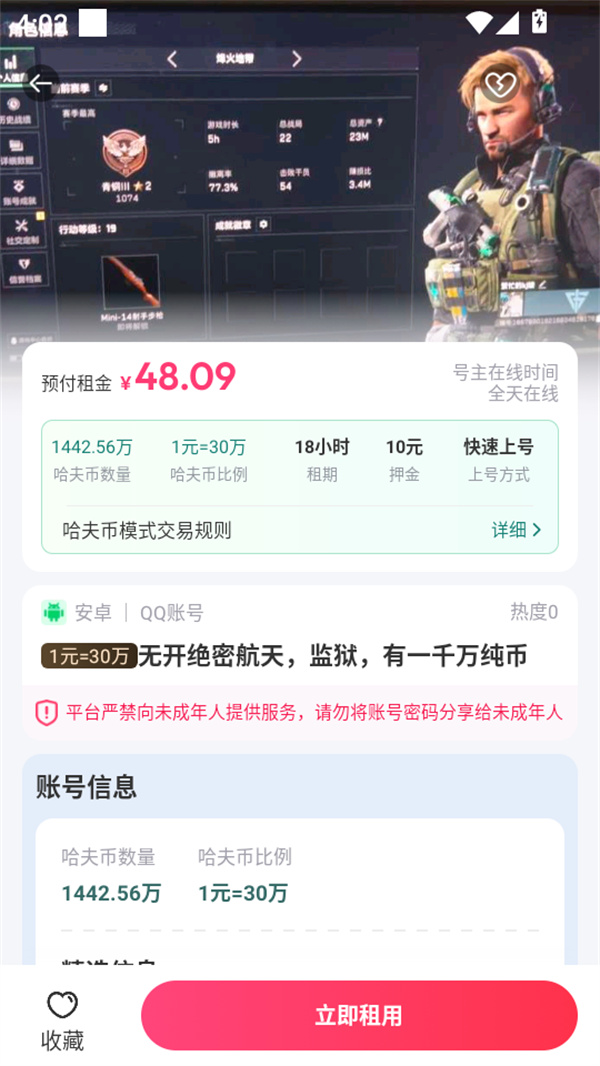 使用教程截图4