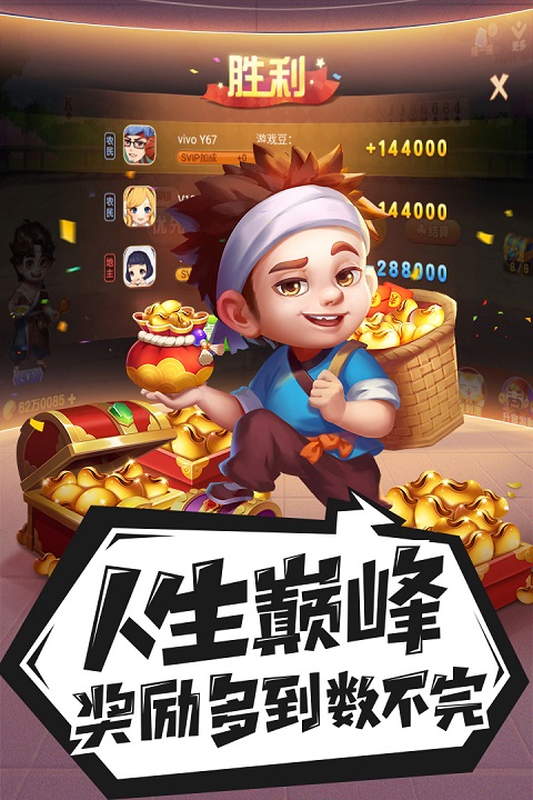 禅游斗地主最新官方版下载 第4张图片