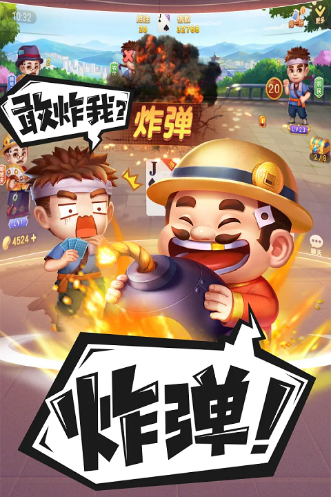 禅游斗地主最新官方版下载 第5张图片