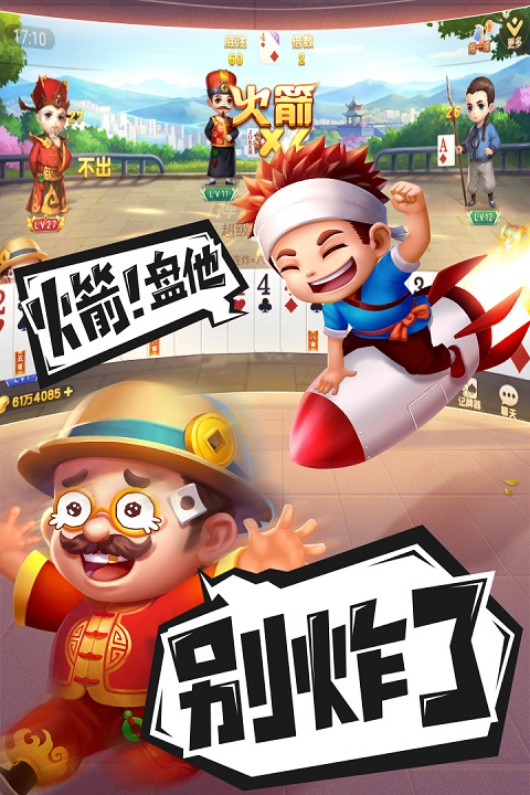 禅游斗地主最新官方版下载 第2张图片