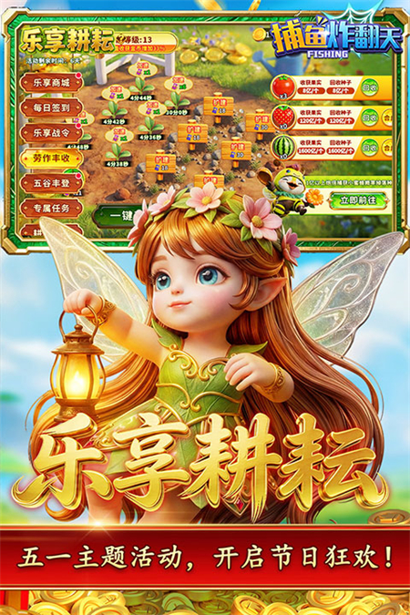 捕鱼炸翻天修仙捕鱼最新版 第3张图片