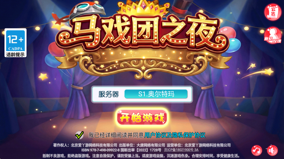 新手攻略1