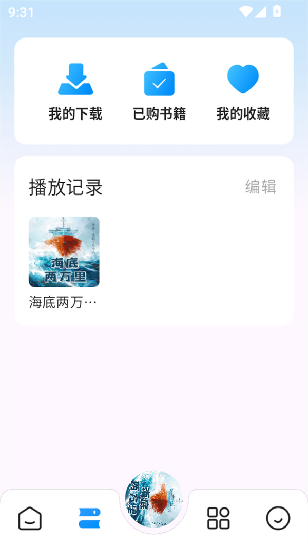 使用教程截图4