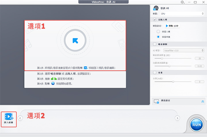 移除音讯噪音2