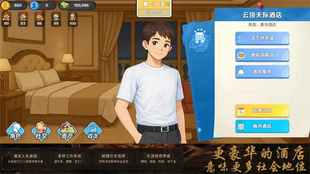 生计与沉冤内置菜单版 第3张图片