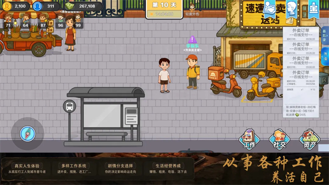 生计与沉冤内置菜单版 第4张图片