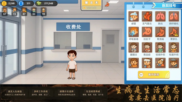 生计与沉冤内置菜单版 第5张图片