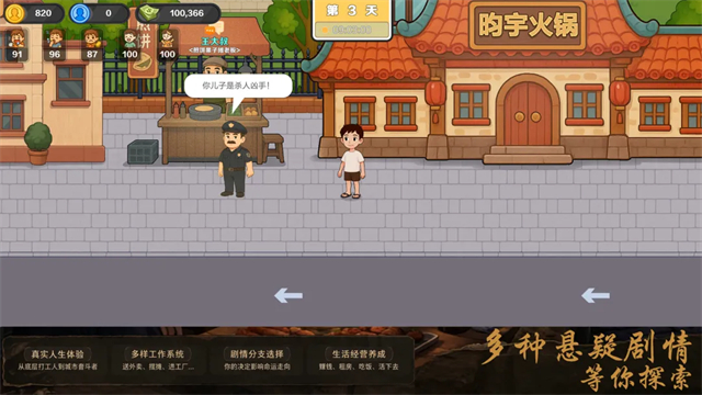 生计与沉冤内置菜单版 第2张图片